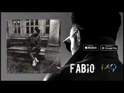 Видеоклип FABIO - Вдвоём (feat. Palagin) (Official Audio)