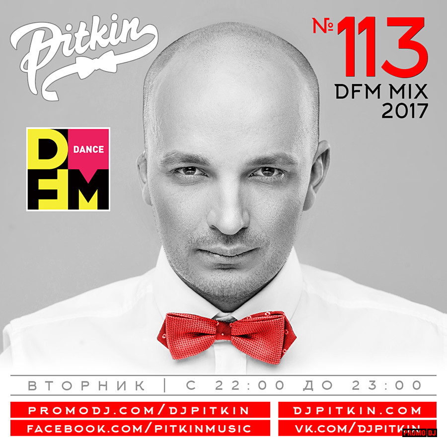 06-DJ PitkiN - DFM Mix No.131 (DFM Exclusive) (28/11/2017) картинки