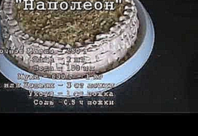 Торт "Наполеон" - ТЕСТО 