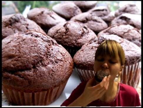Готовим шоколадные кексы | Tim Horton's Chocolate Muffin | Друже Oblomoff отдыхает 
