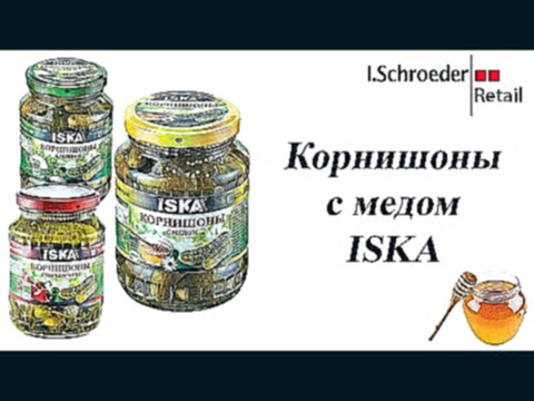 Корнишоны с мёдом ISKA 