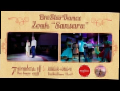 Видеоклип Zouk Sansara / BreStarDance club / 7 wonders of the dance world / Brest, Belarus