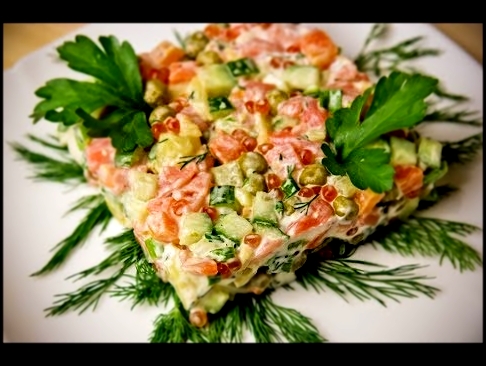 Салат оливье. Оливье рецепт с красной рыбой и икрой. Готовим праздничный салат. 