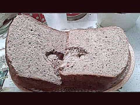 Рецепт правильного,здорового хлеба из хлебопечки 