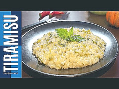 Как приготовить итальянское Ризотто Рецепт | Asparagus Risotto Recipe | Вадим Кофеварофф 