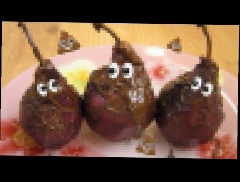 Груши в красном вине с шоколадом - Десерт для взрослых видео рецепт 
