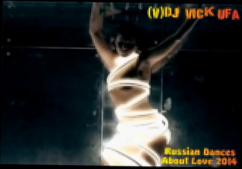 Видеоклип (V)DJ Vick Ufa - Russian Dances About Love 2014 v.1