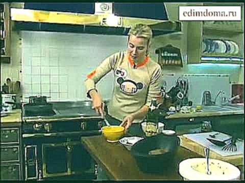 Юлия Высоцкая — Ростбиф с горчичным соусом 2009 