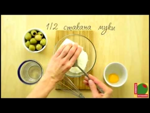Кухня Испании: темпура с креветками и испанскими оливками 