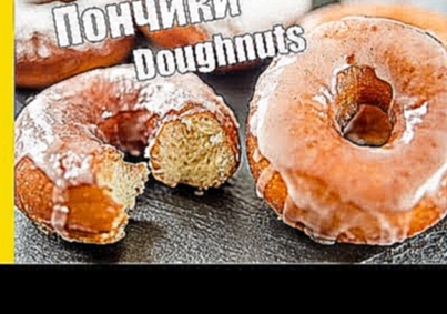 ПОНЧИКИ - простой рецепт из дрожжевого теста - Выпечка / Донатсы / Doughnuts / Donuts 