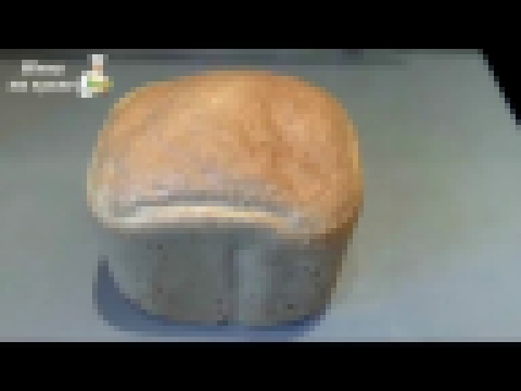 Рецепт Белого Хлеба для Хлебопечки 