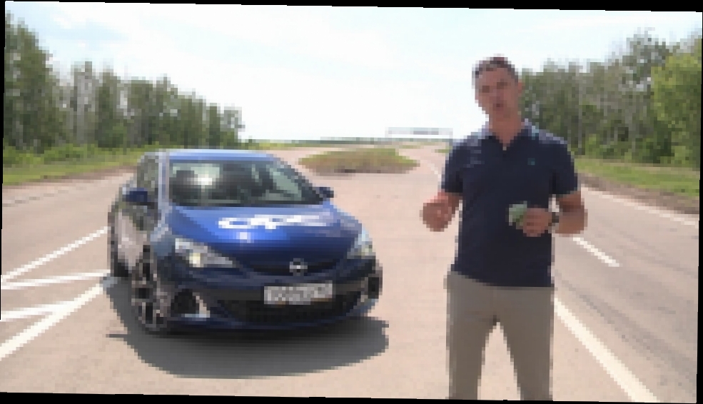 Opel Astra OPC  Тест-Драйв. Игорь Бурцев. www.car-fight.ru 