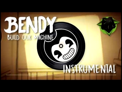 Видеоклип Бенди и чернильная машина минус (Build our machine)