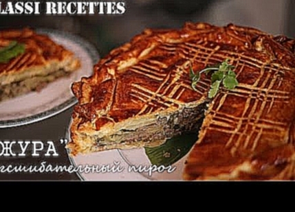 Melassi Recettes // "Джура" - экзотический таджикский мясной пирог с картофелем 