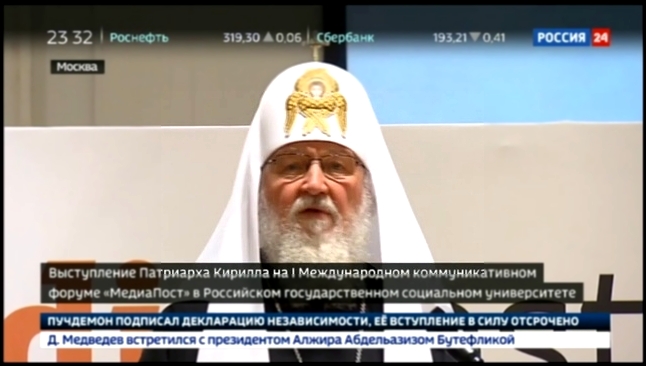 Видеоклип Патриарх Кирилл призвал отфильтровывать 