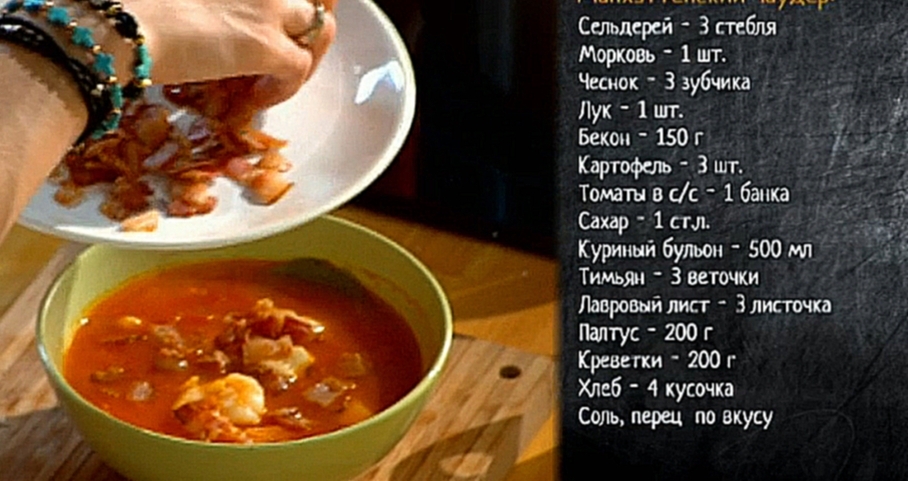 Рецепт супа чаудер с палтусом и креветками 