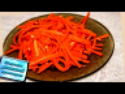 Супер Вкусная морковь по Корейски морковча 