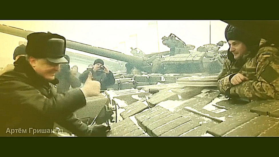 Видеоклип Артём Гришанов - Мобилизационный ролик. (18+) (Музыка: 7Б - Не герой) 