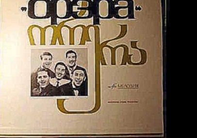 Видеоклип ВИА «Орэра» - Любовь / VIA «Orera» (Georgia) - Lana (1967)