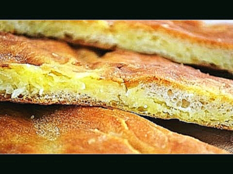 Осетинский пирог с картошкой и сыром 