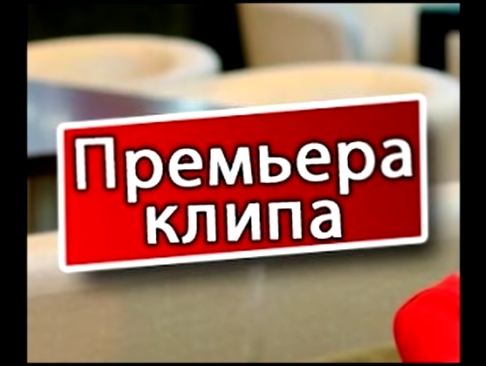 Видеоклип Егор Крид - Будильник (премьера клипа, 2016) #караоке #Зайка #Zoobe #кот #приколы #юмор #шутка