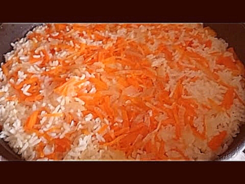 Рис с луком и морковкой. 