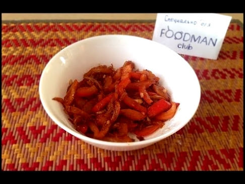 Болгарский перец с луком и чесноком: рецепт от Foodman.club 