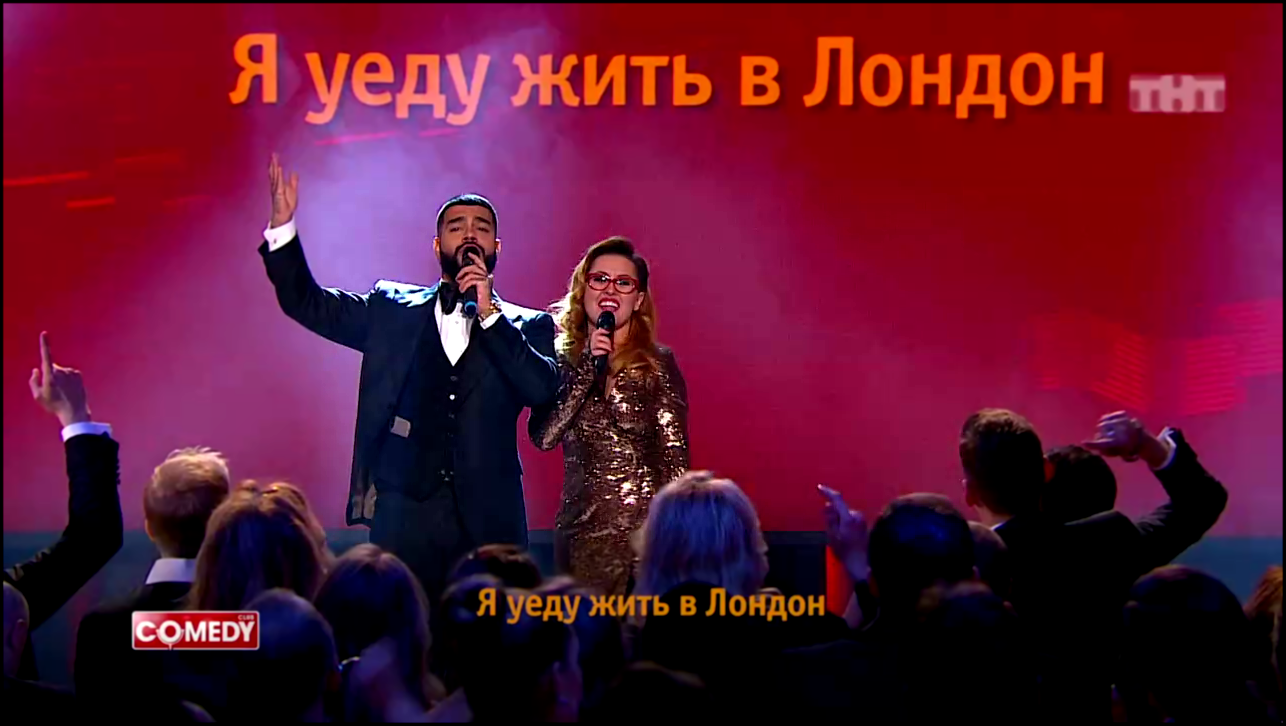 Видеоклип Karaoke Star: Тимати и Мария Кравченко (Григорий Лепс - Я уеду жить в Лондон)