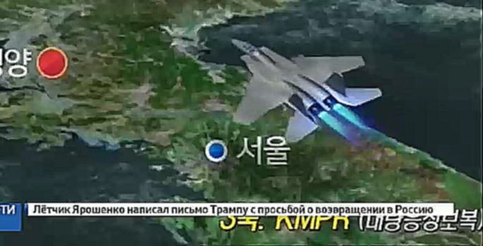 Сеул показал видео возможного конфликта на Корейском полуострове 