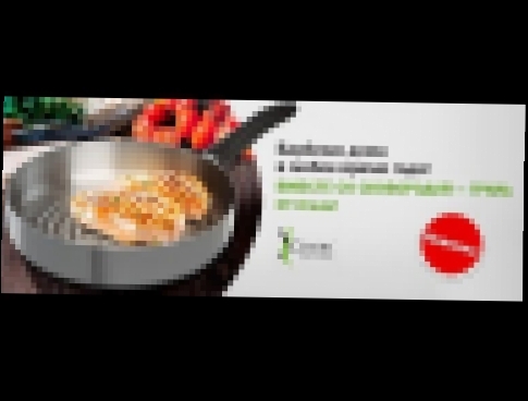 Амвэй посуда.Рецепт классического стейка на сковороде гриль от iCook с Алексеем Семеновым 
