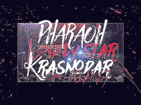 Видеоклип PHARAOH В КРАСНОДАРЕ 2017
