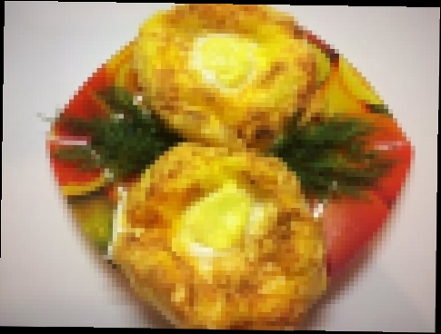 Вкусный завтрак  к 8 марта "Яичные гнезда" 