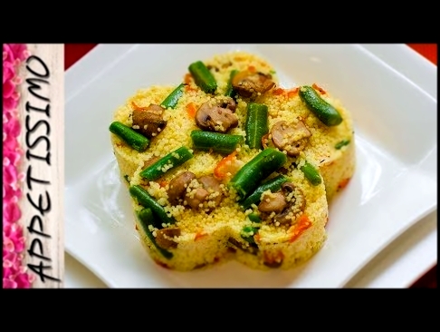 Кускус с грибами и овощами. Постные рецепты / Couscous with Mushrooms and Vegetables. Vegan recipes 