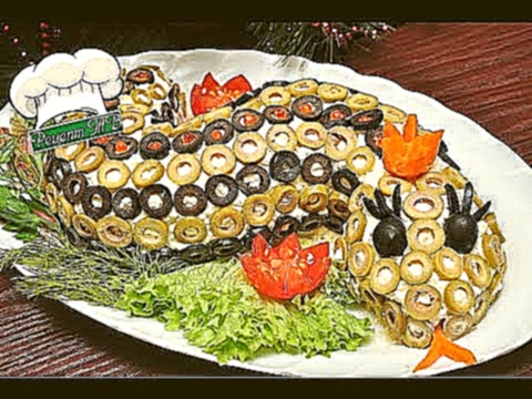 Салат "Змейка" - вкусное украшение новогоднего стола! 