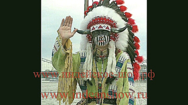 Видеоклип Индейское шоу Чанте Ша (индейцы и ковбои) по Москве реке, вдоль Кремля