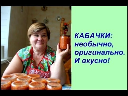 Аджика из КАБАЧКОВ: необычно и вкусно! 