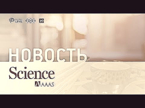 Future Biotech Live и Биомолекула: Наука на завтрак #6 